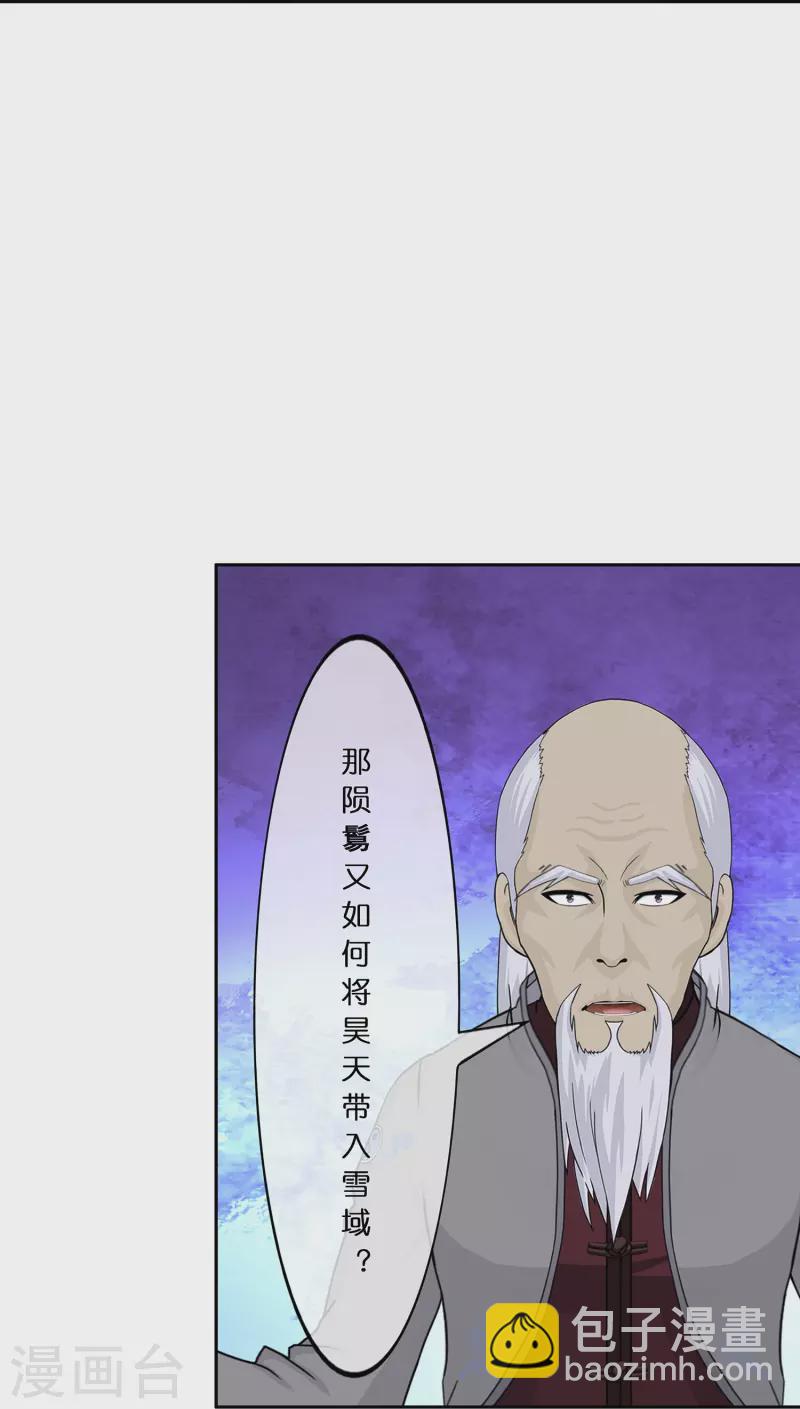第378话 千研大人的请求20