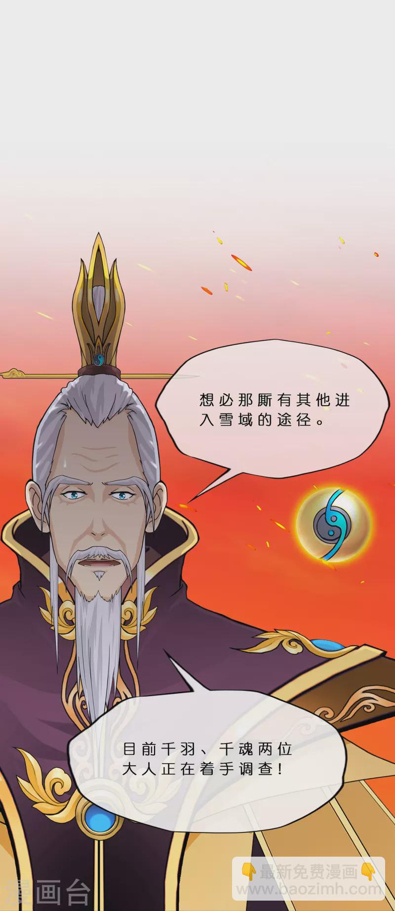 第378话 千研大人的请求21