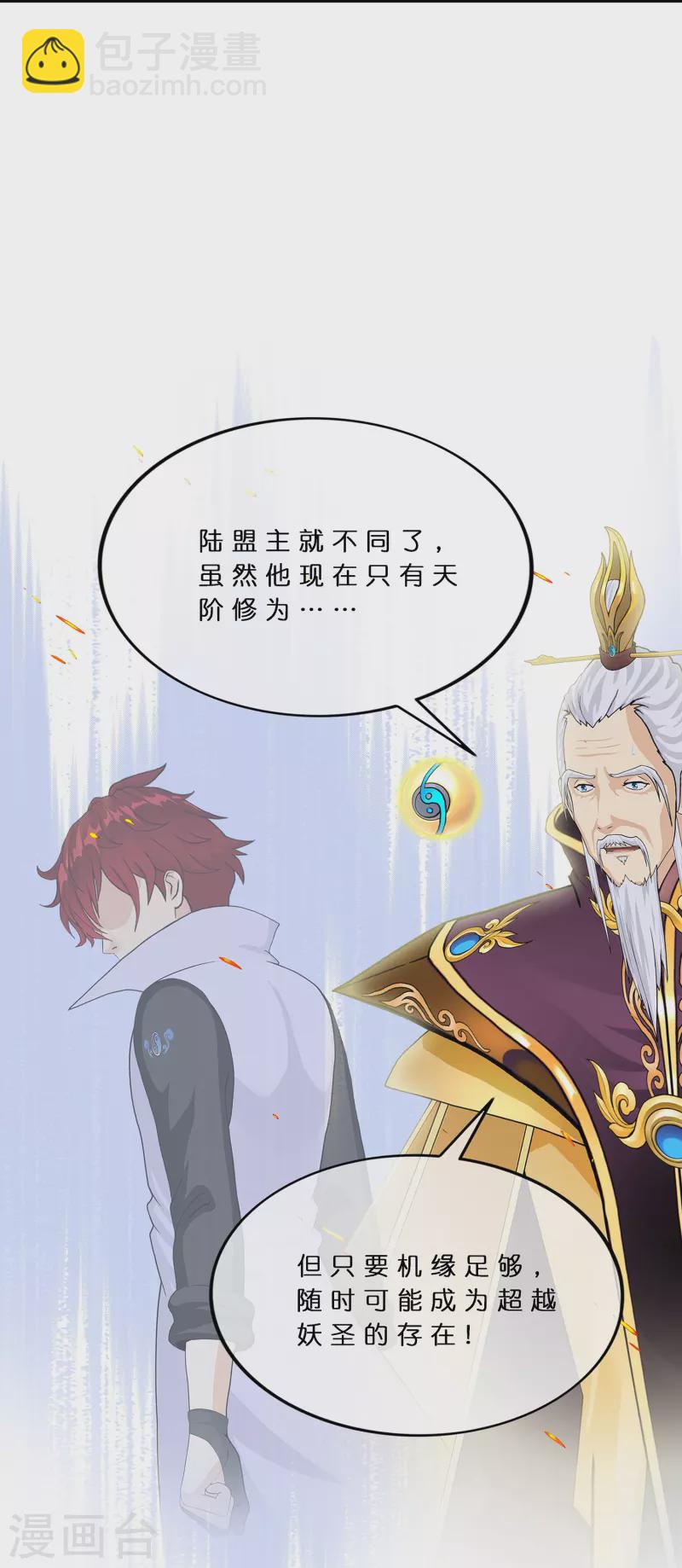 第378话 千研大人的请求25