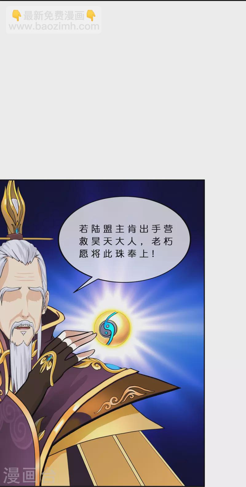 第378话 千研大人的请求27