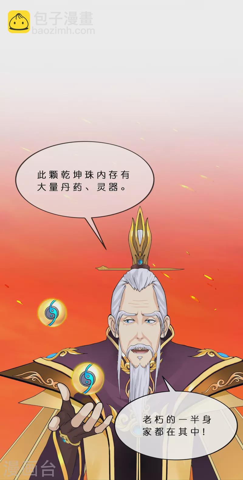 第378话 千研大人的请求28