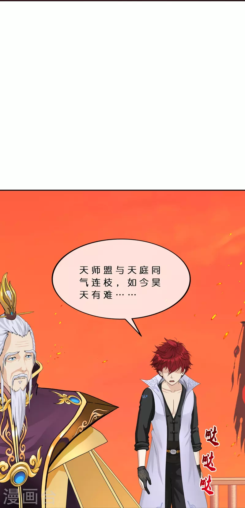 第378话 千研大人的请求31
