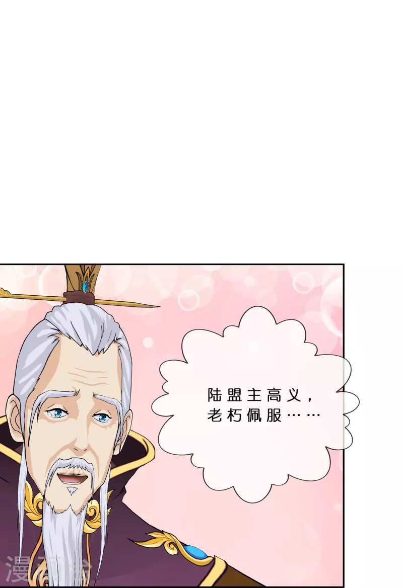 第378话 千研大人的请求33