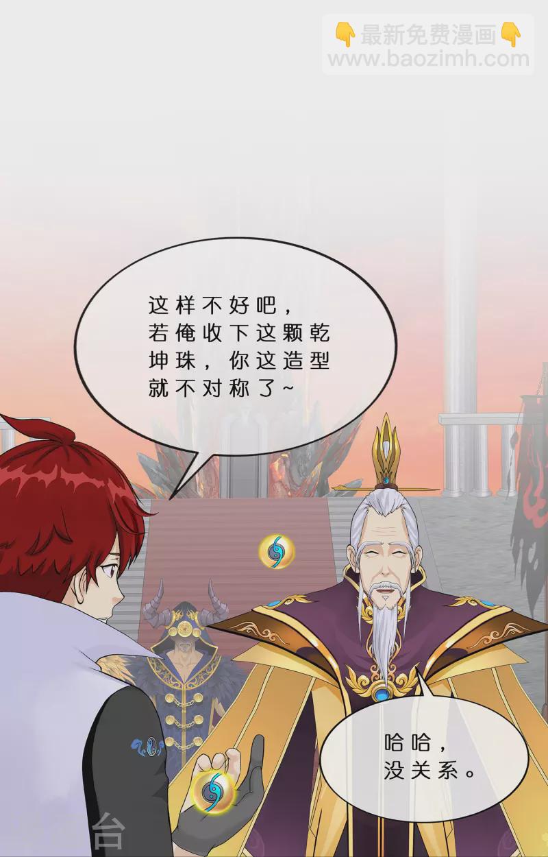 第378话 千研大人的请求36