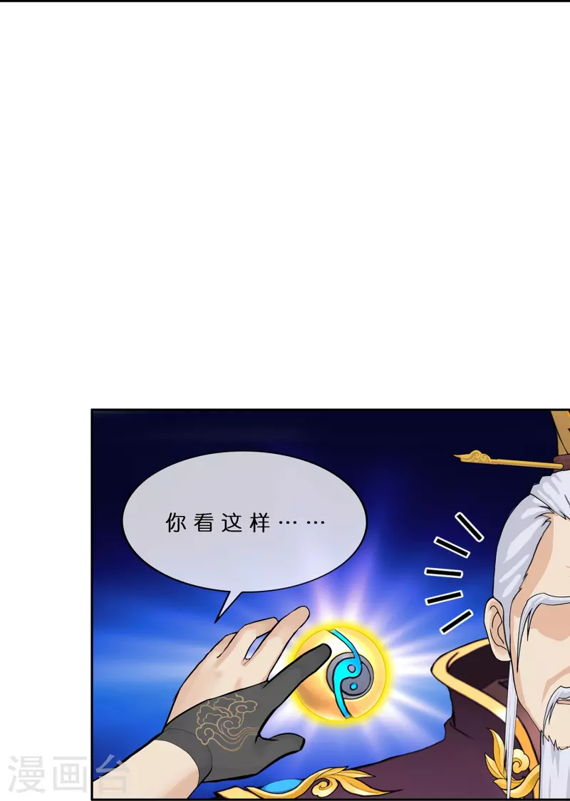 第378话 千研大人的请求37