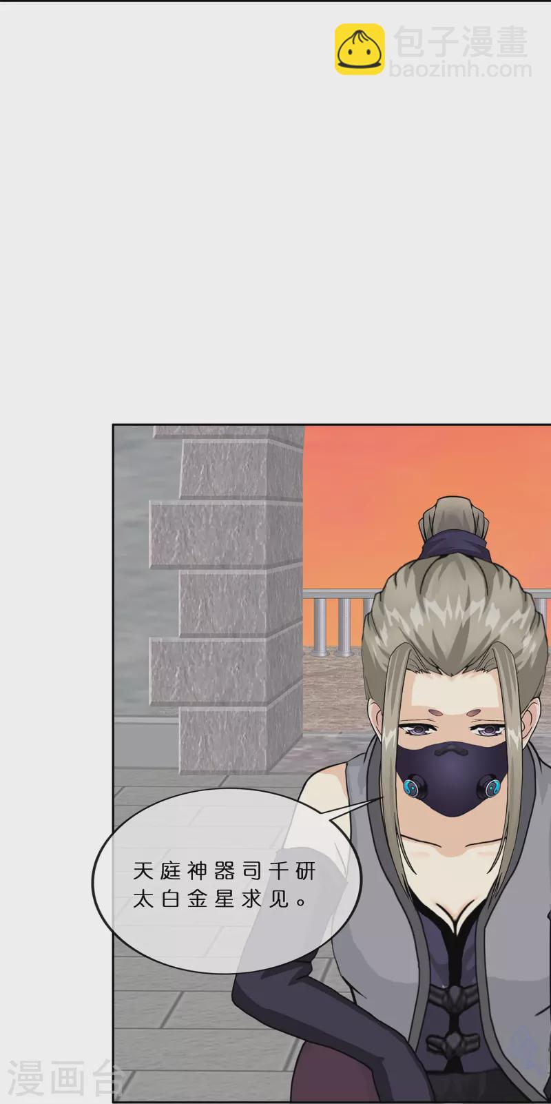 第378话 千研大人的请求7