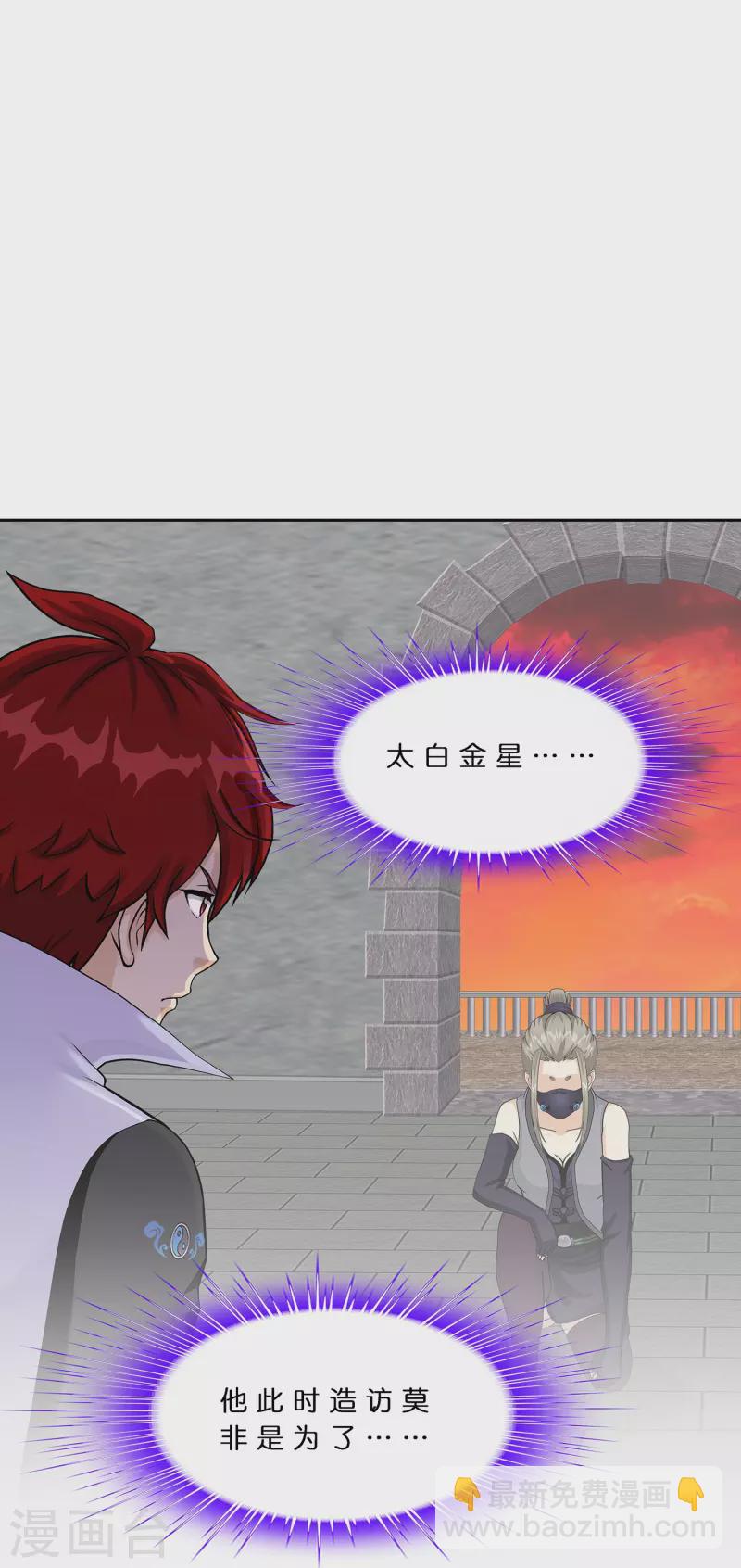 第378话 千研大人的请求8
