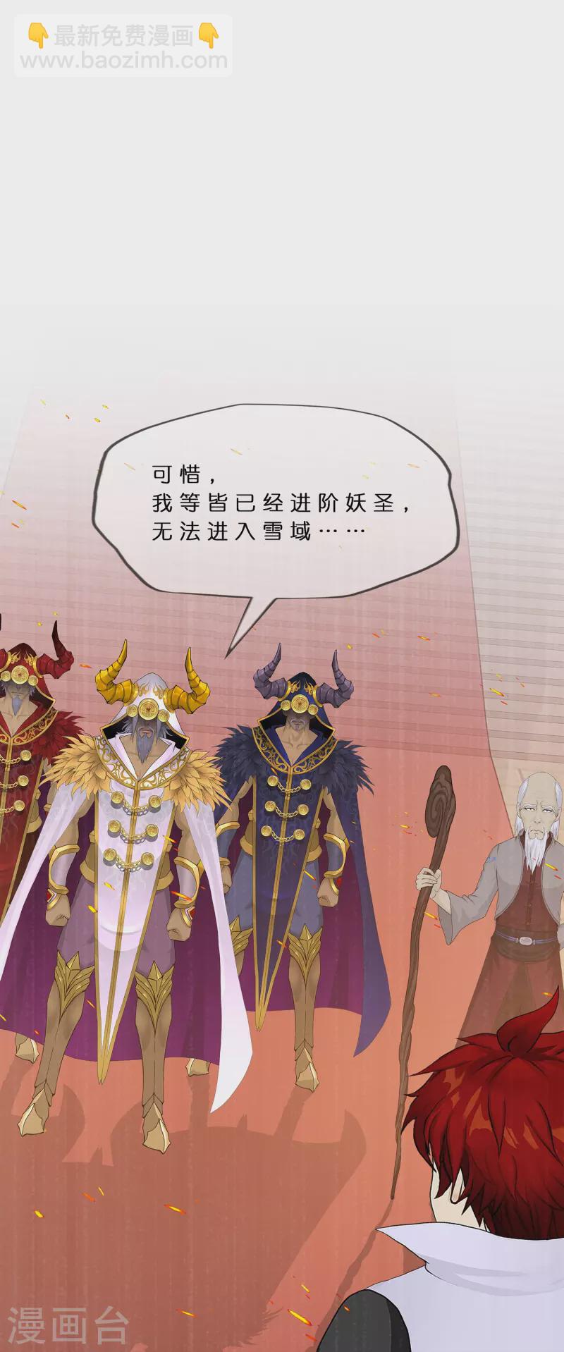 第379话 逸仙丹10