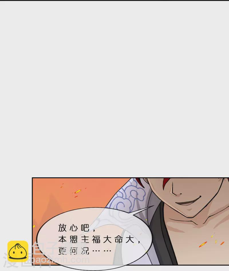 第379话 逸仙丹11