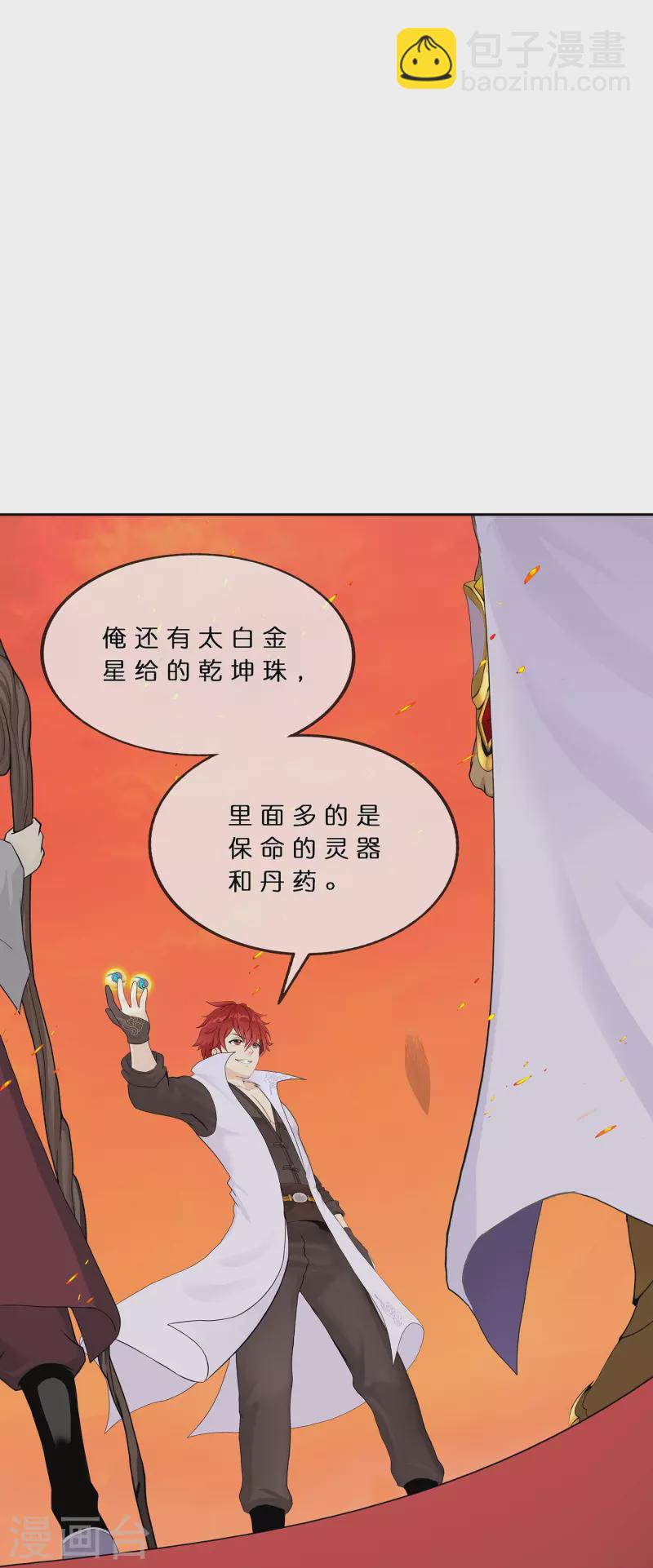 第379话 逸仙丹12