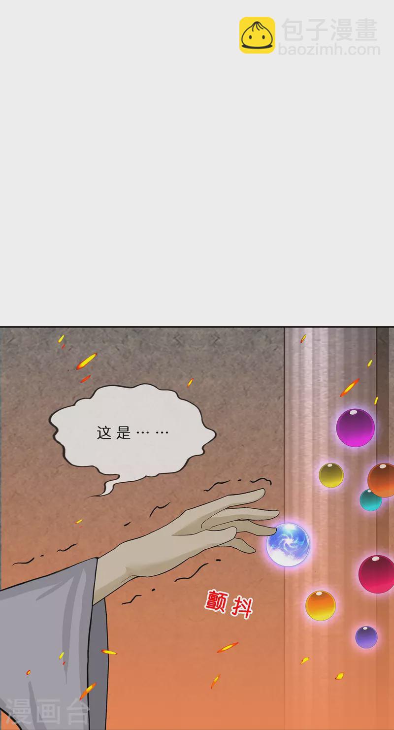 第379话 逸仙丹19