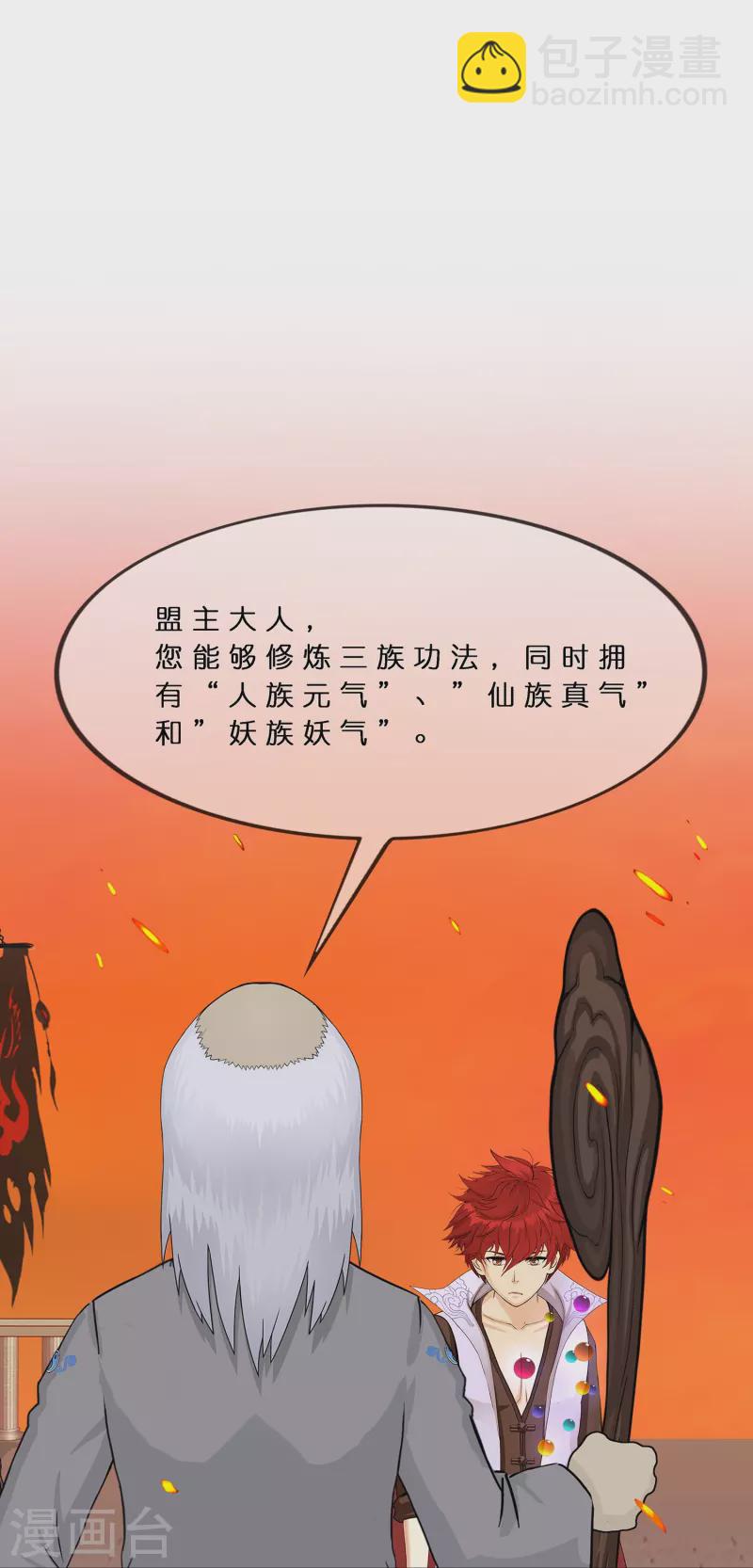 第379话 逸仙丹24