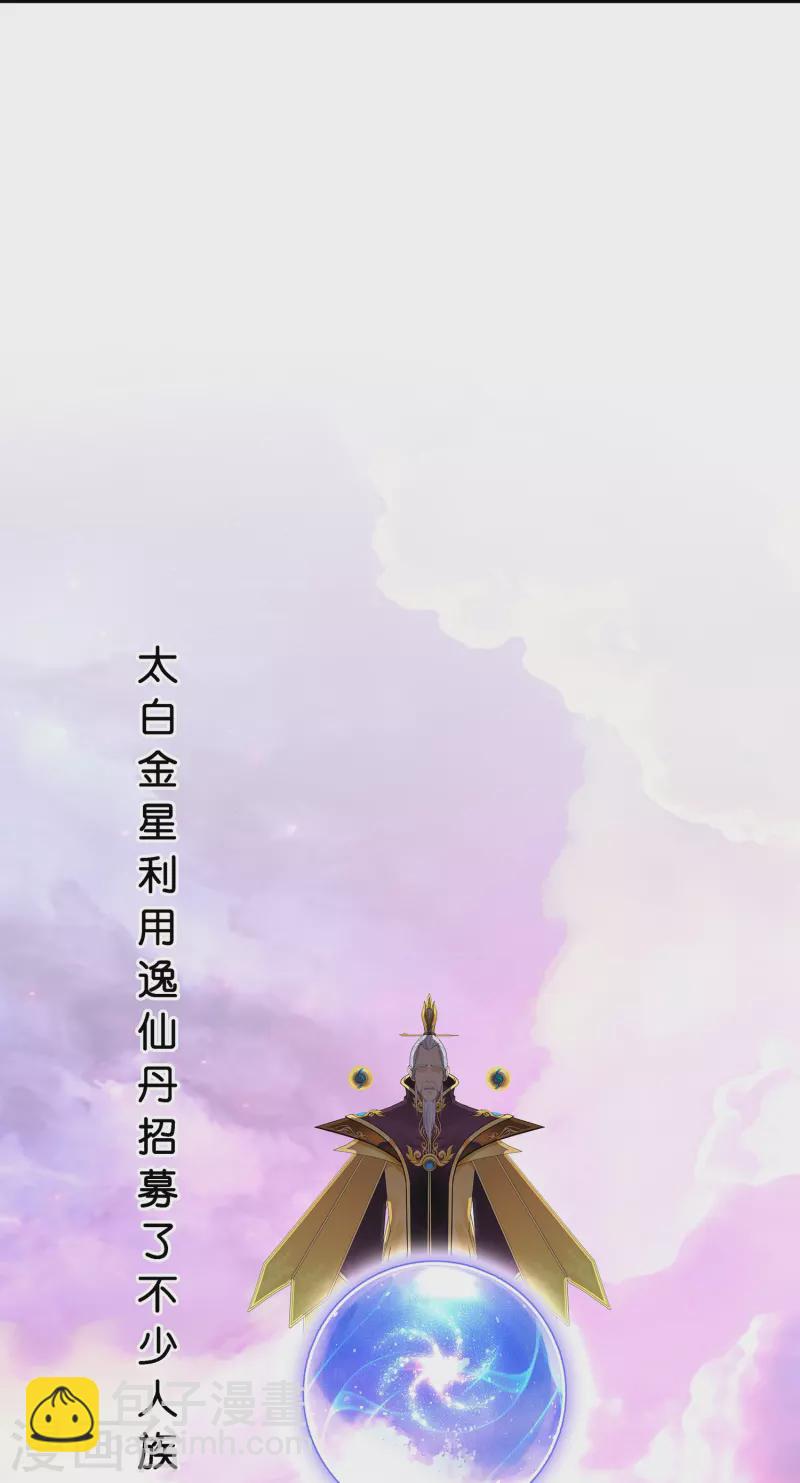 第379话 逸仙丹26