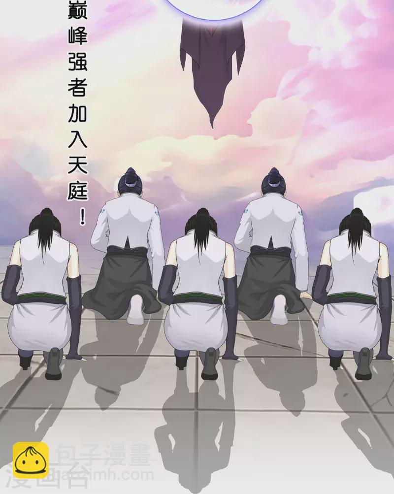 第379话 逸仙丹27
