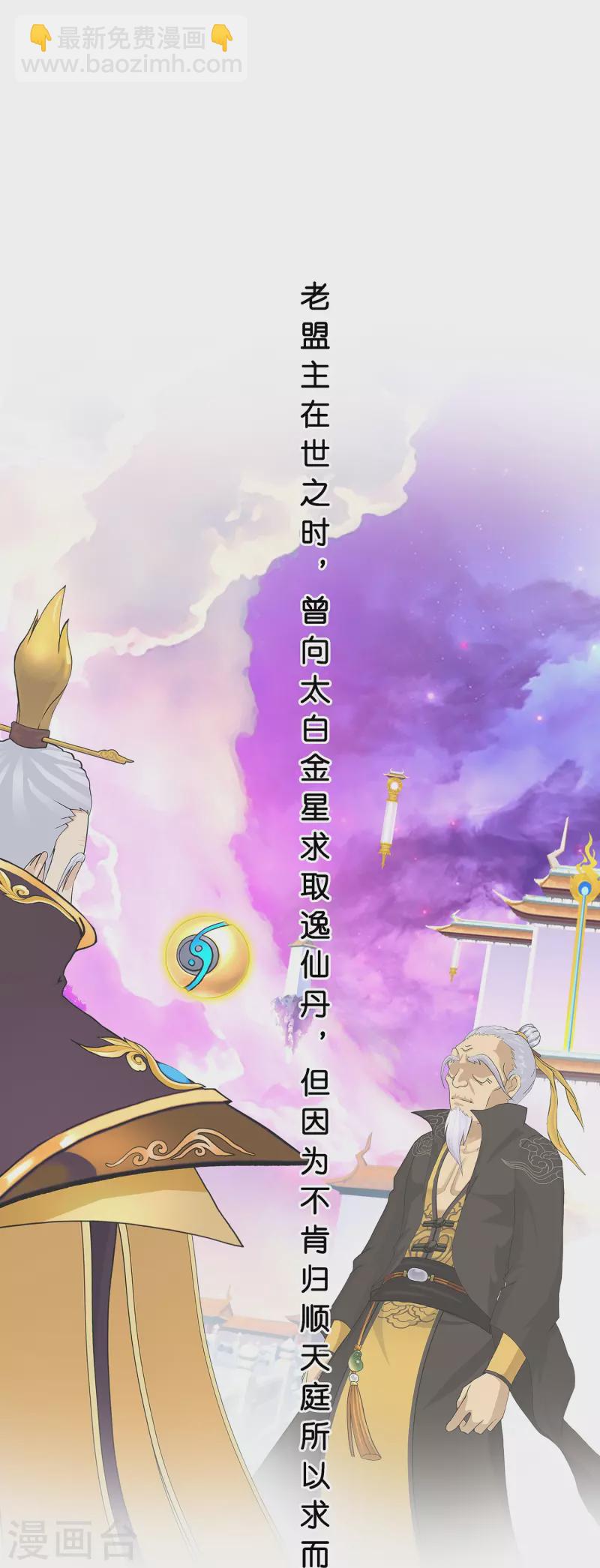 第379话 逸仙丹28