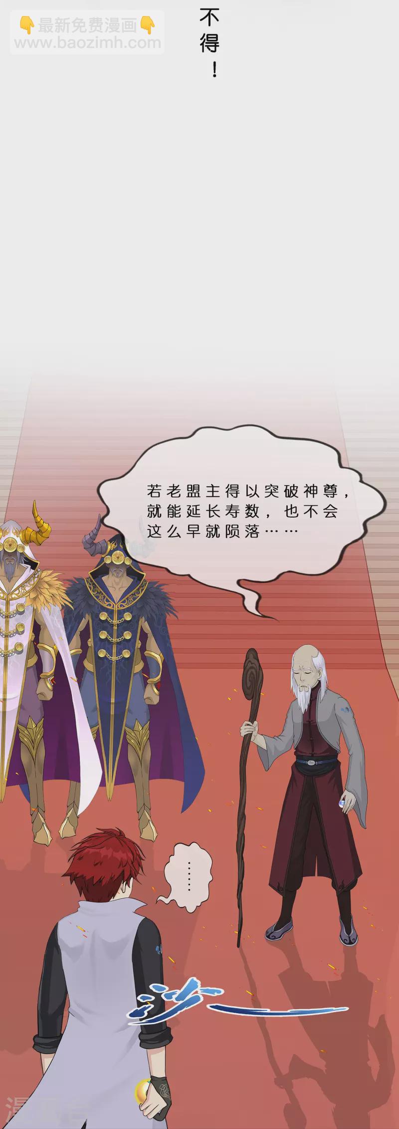 第379话 逸仙丹29