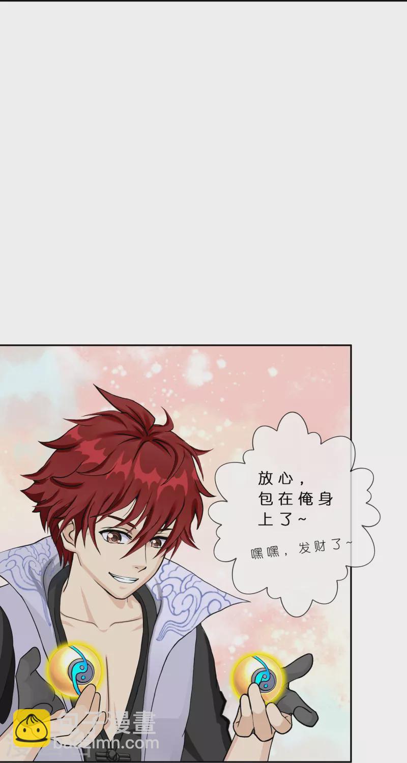 第379话 逸仙丹3