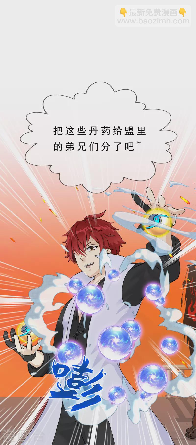 第379话 逸仙丹31