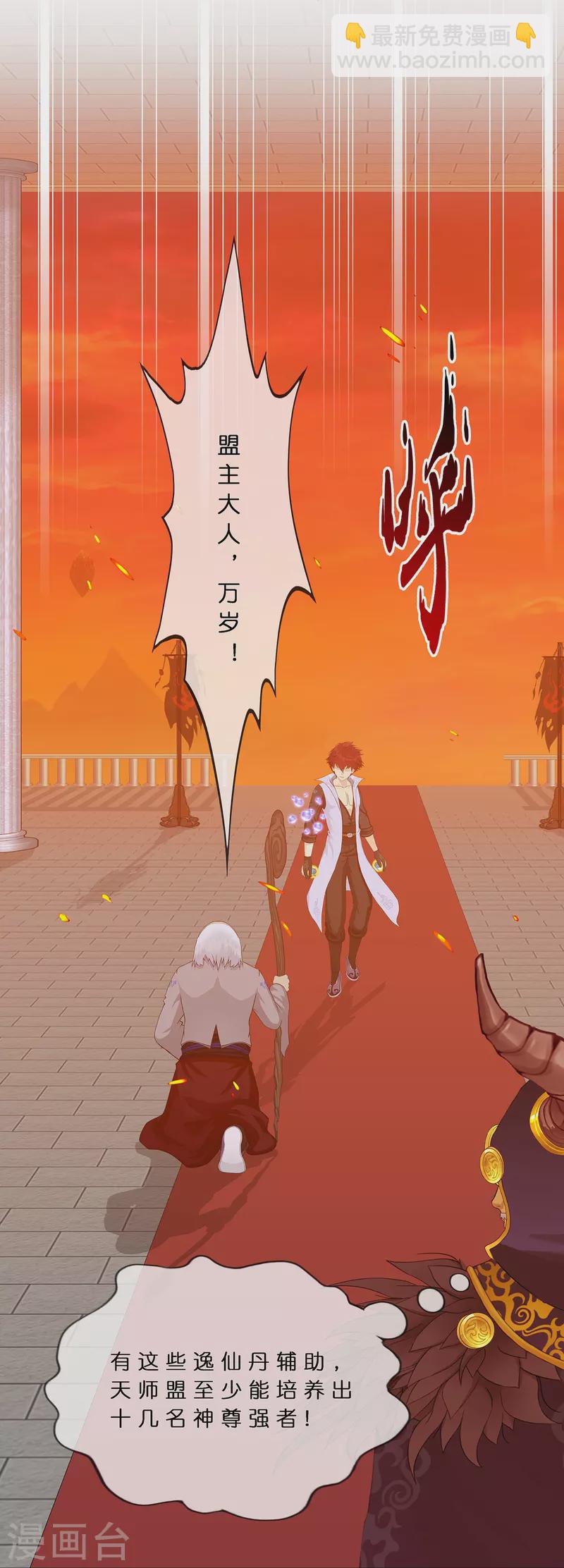 第379话 逸仙丹33