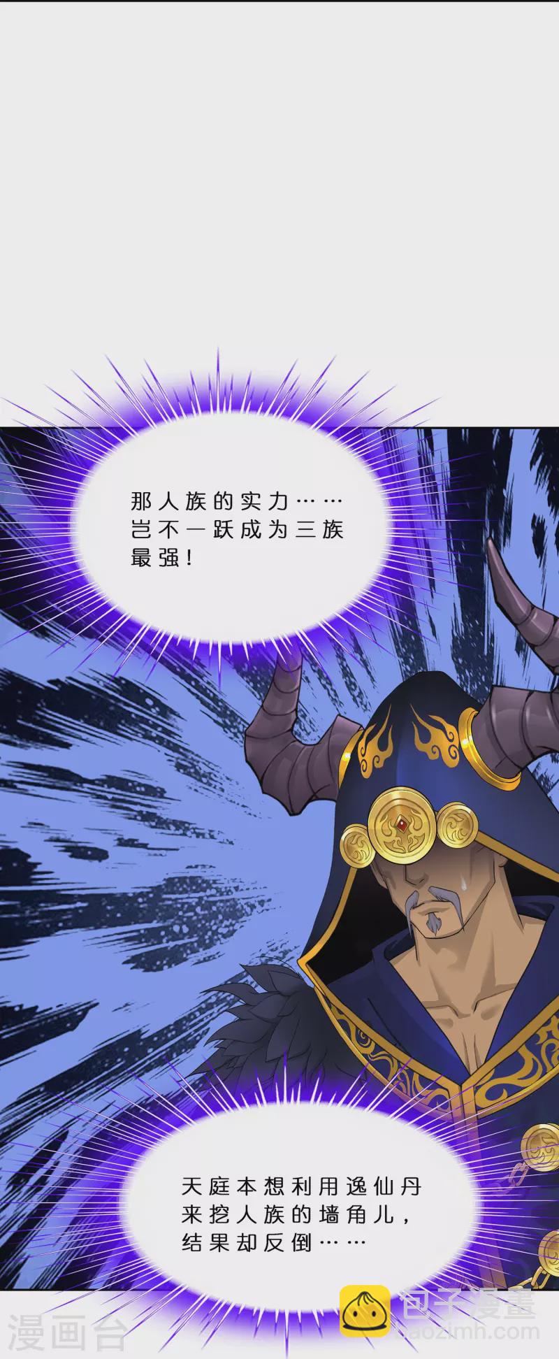 第379话 逸仙丹34