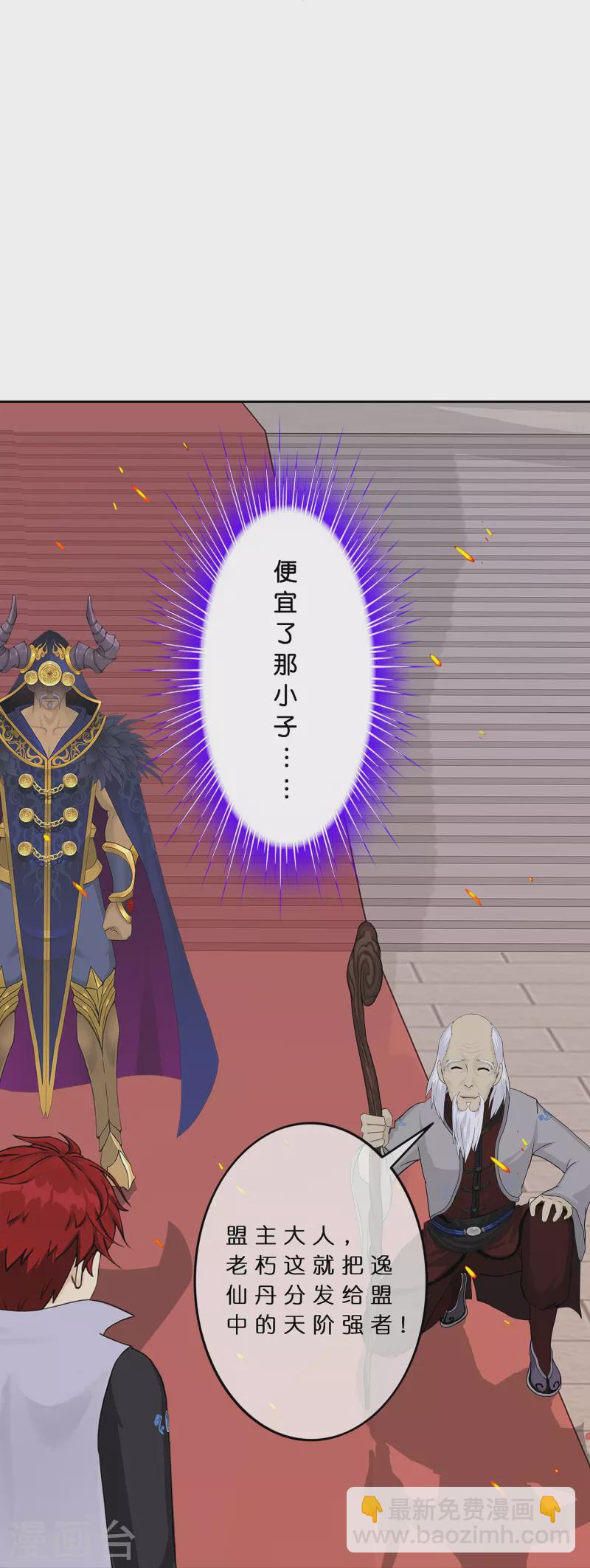 第379话 逸仙丹35