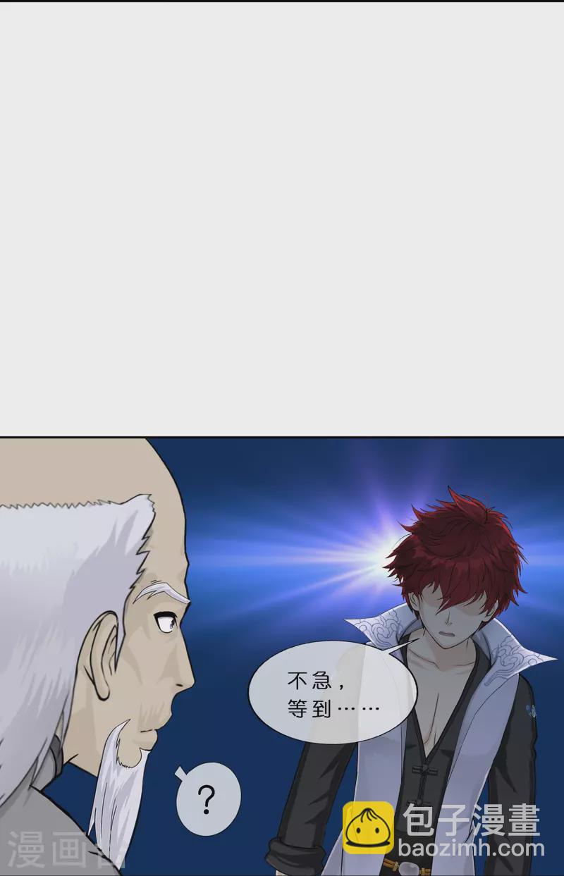 第379话 逸仙丹36