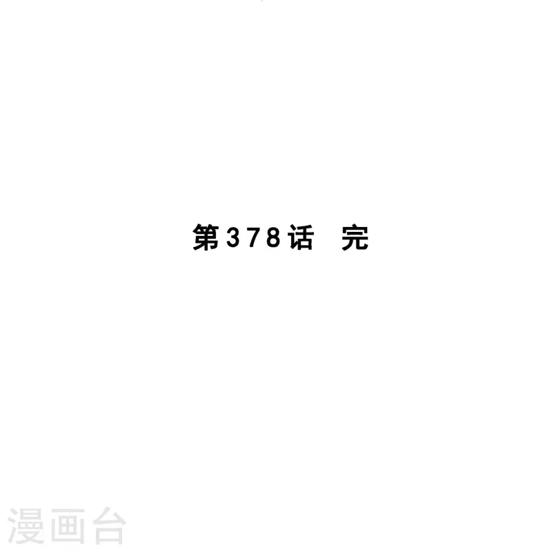第379话 逸仙丹38
