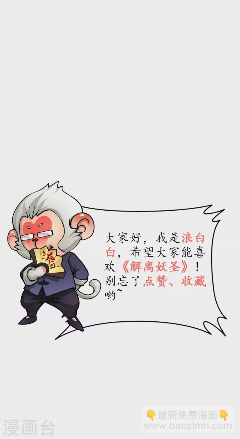 第379话 逸仙丹39