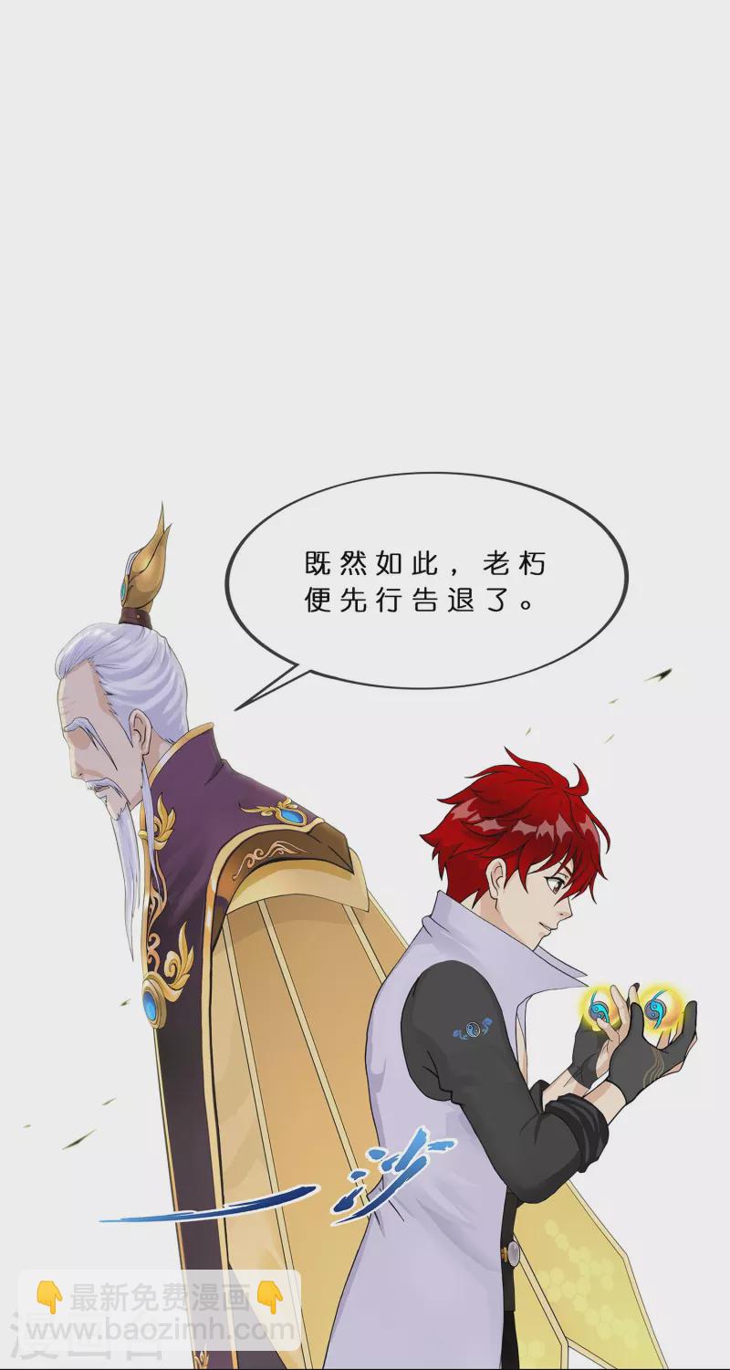 第379话 逸仙丹4