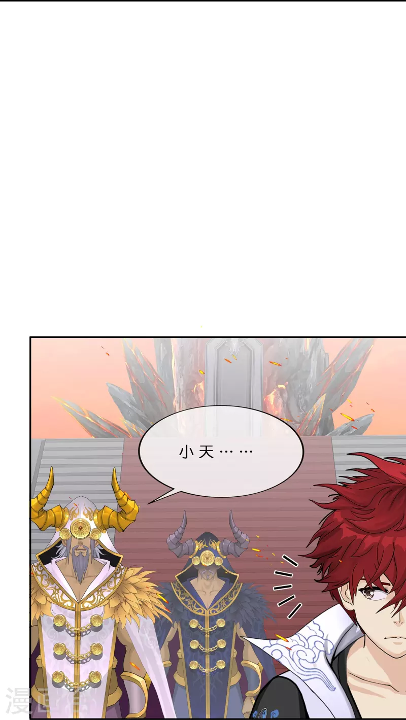 第379话 逸仙丹6
