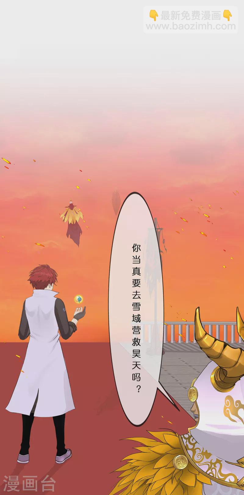 第379话 逸仙丹7