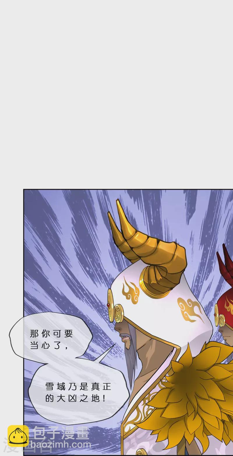 第379话 逸仙丹9