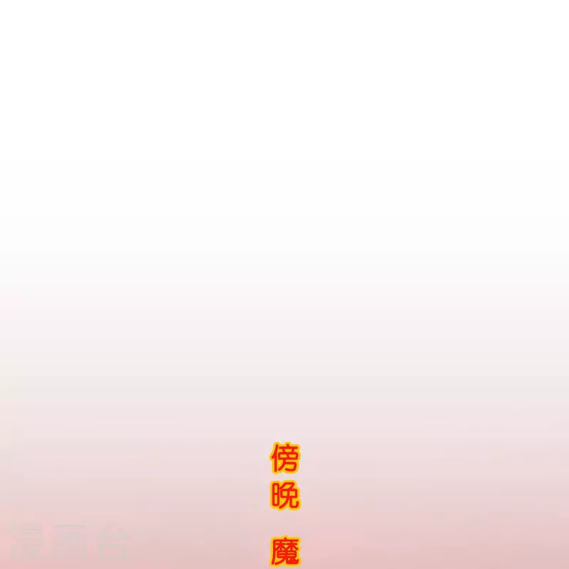 第380话 后知后觉1