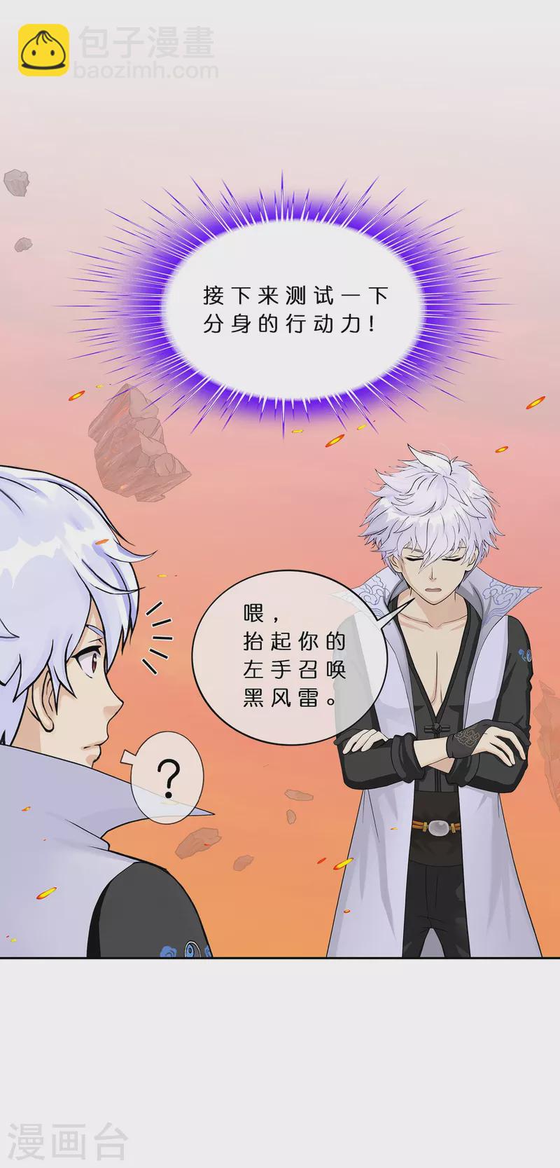 第380话 后知后觉19