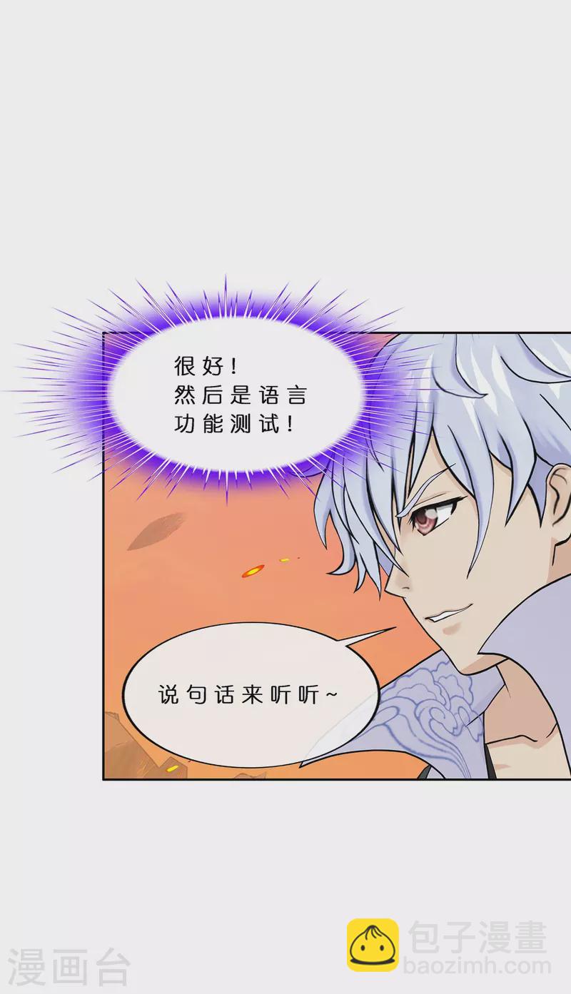 第380话 后知后觉21