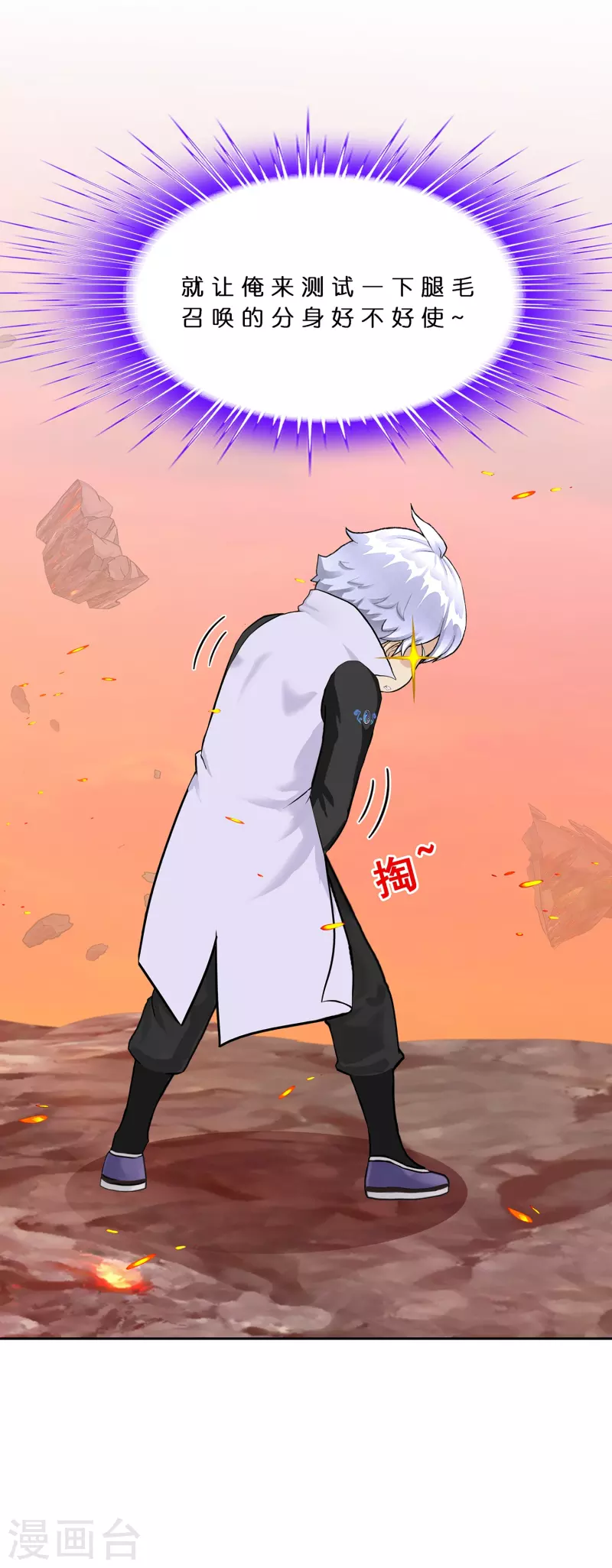 第380话 后知后觉25