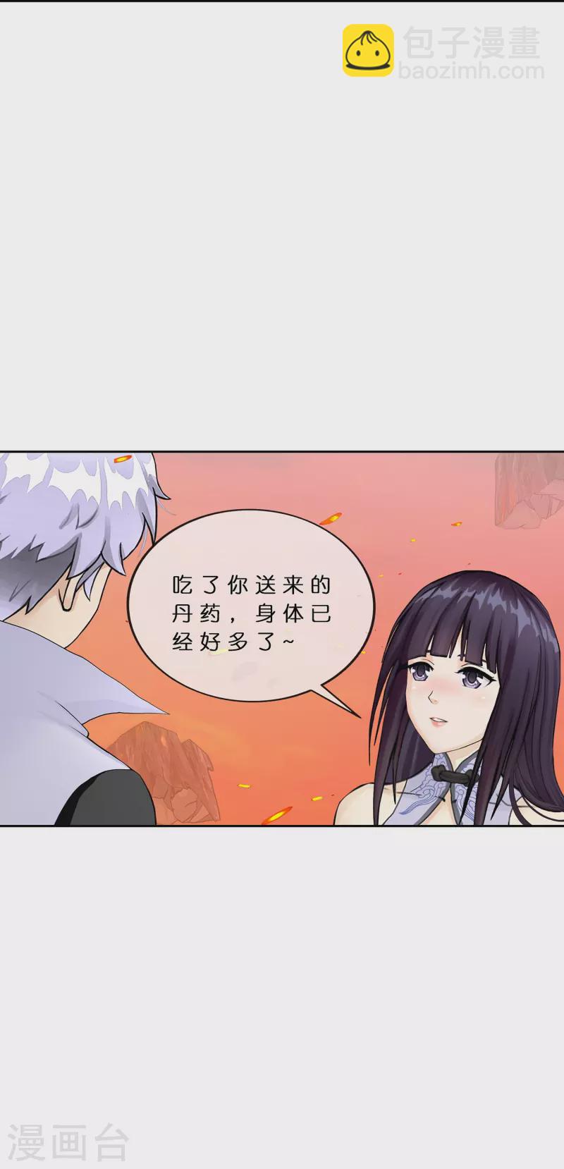 第380话 后知后觉30