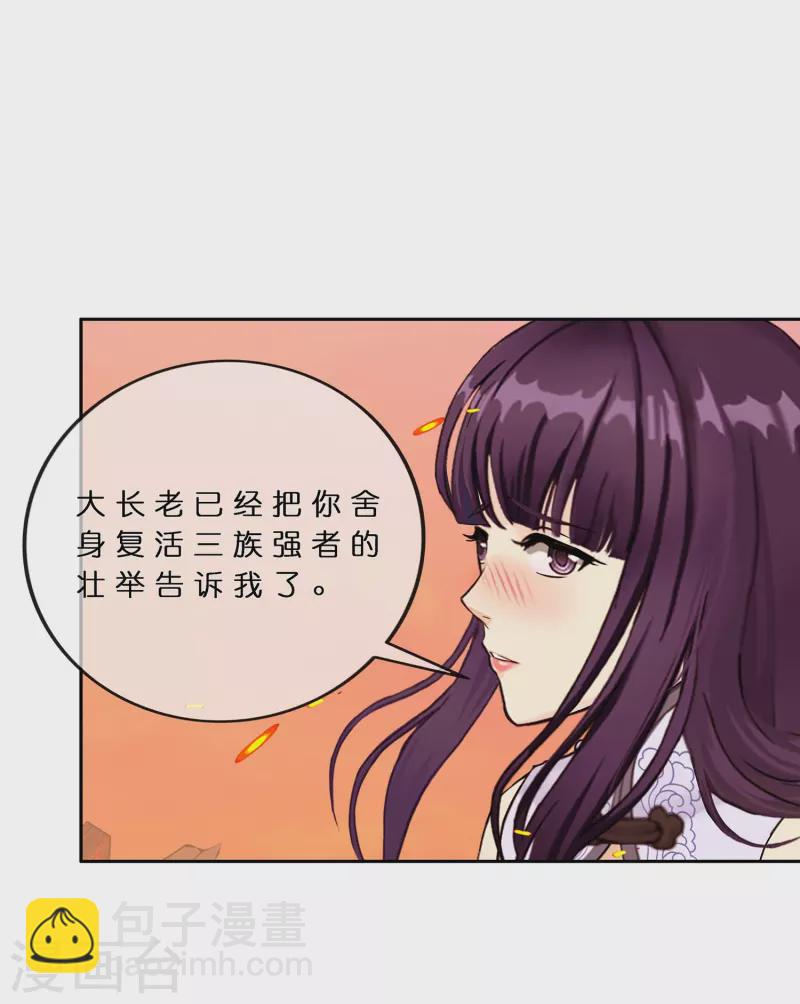 第380话 后知后觉34