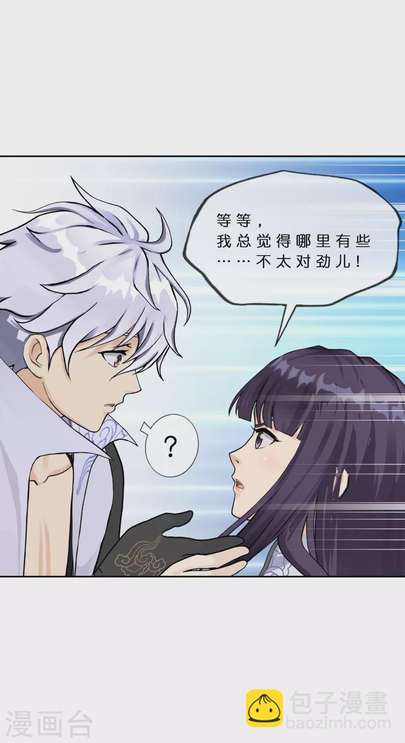 第380话 后知后觉37