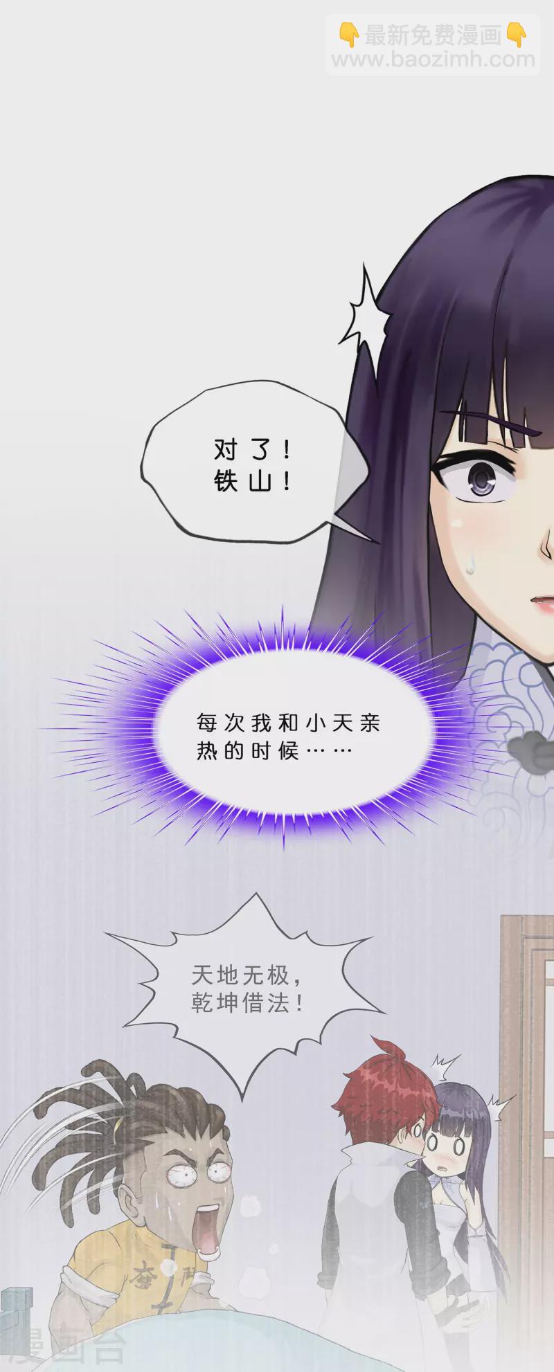 第380话 后知后觉38