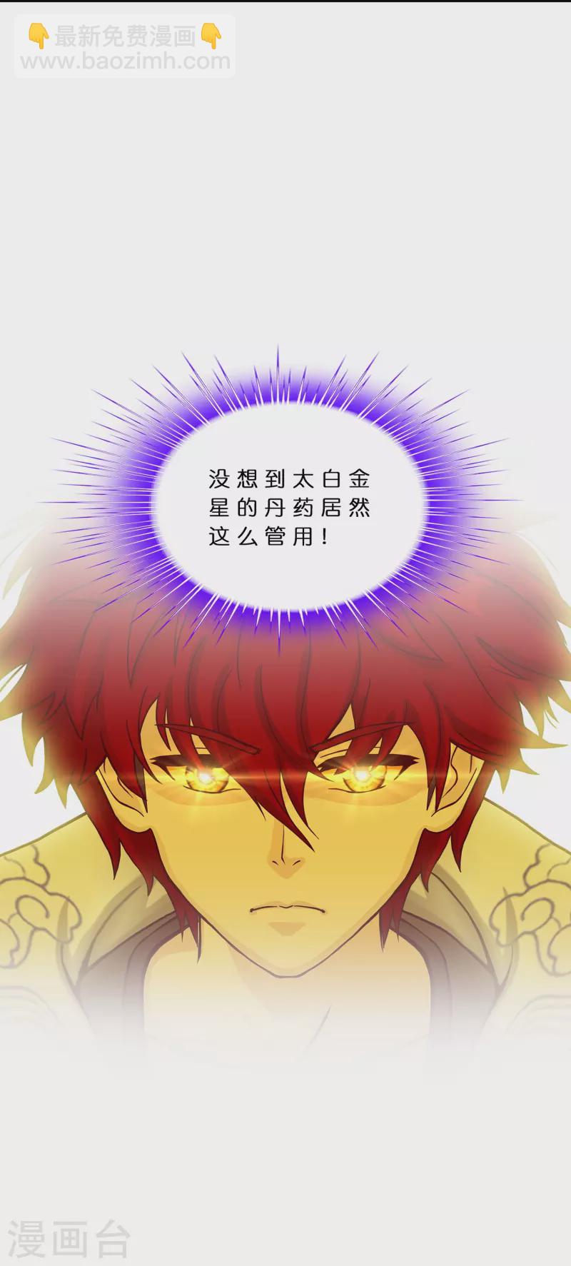 第380话 后知后觉4