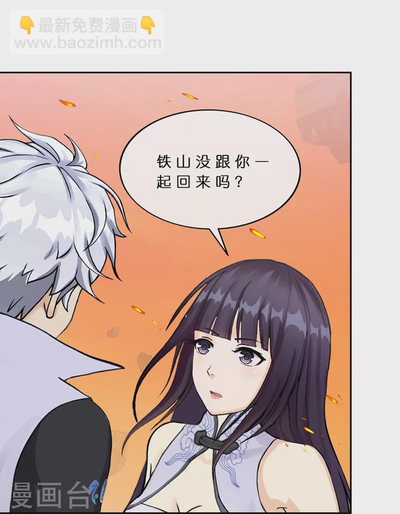 第380话 后知后觉40
