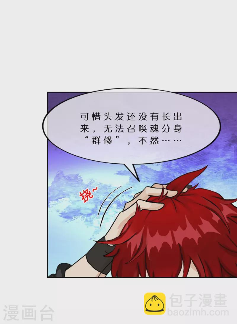 第380话 后知后觉6