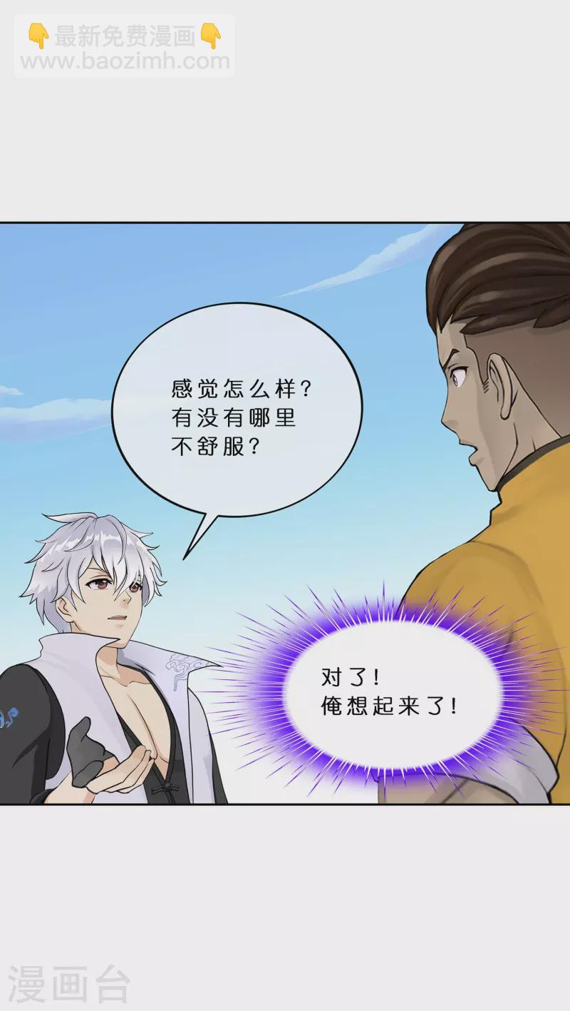 第381话 坑货不值得8