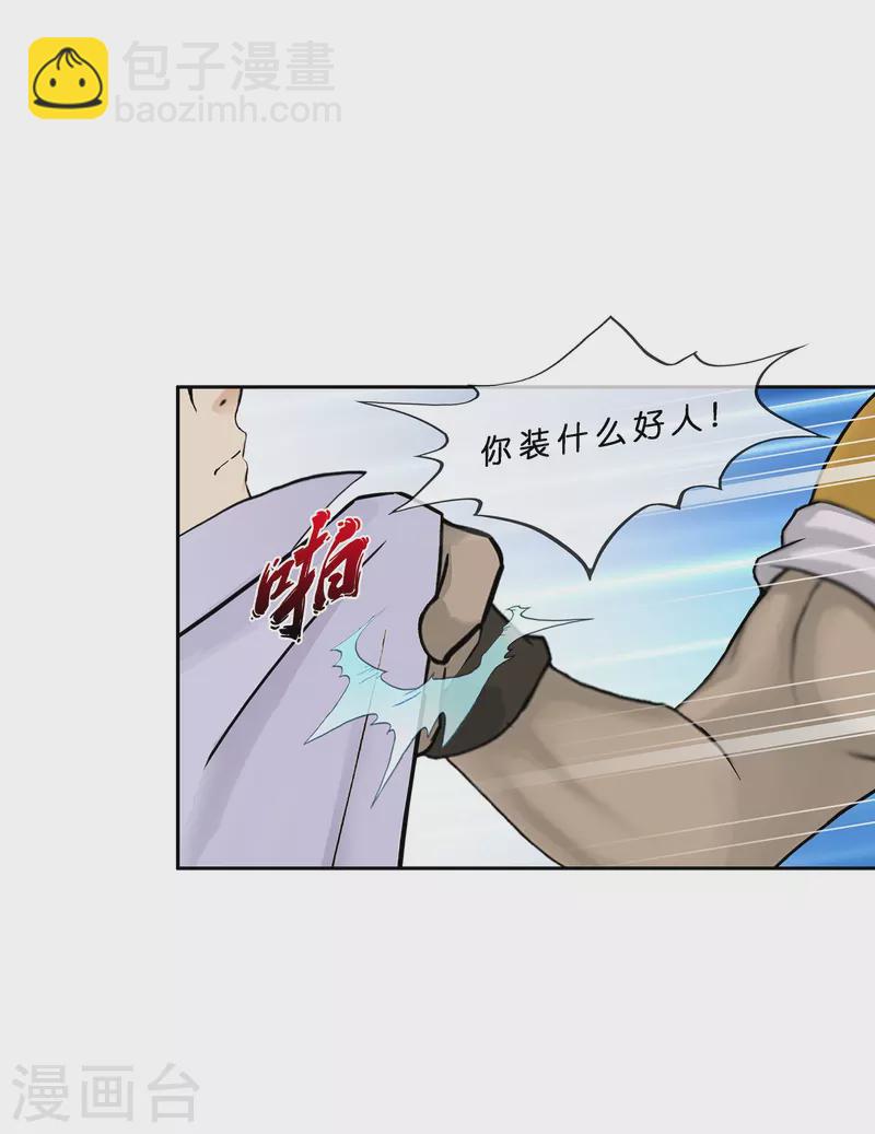 第381话 坑货不值得9