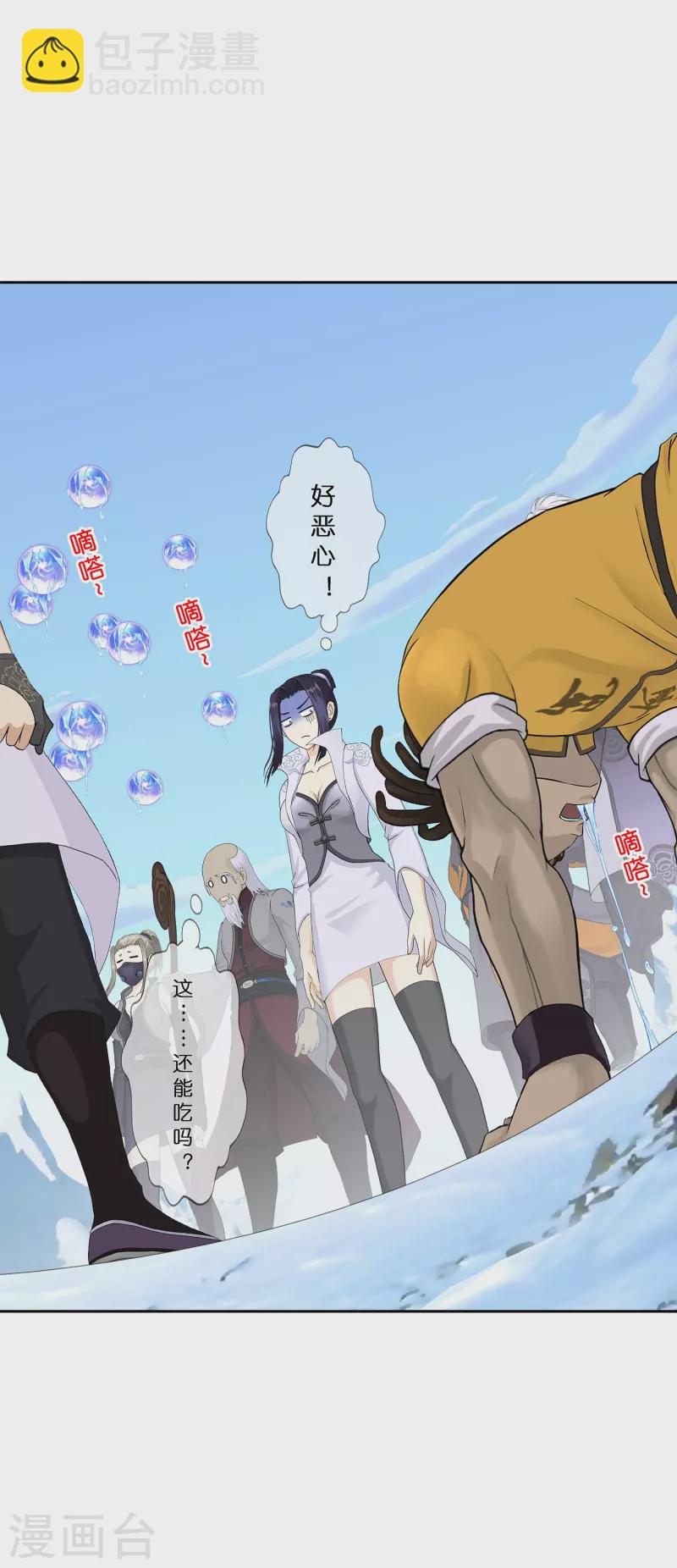 第382话 防不胜防10