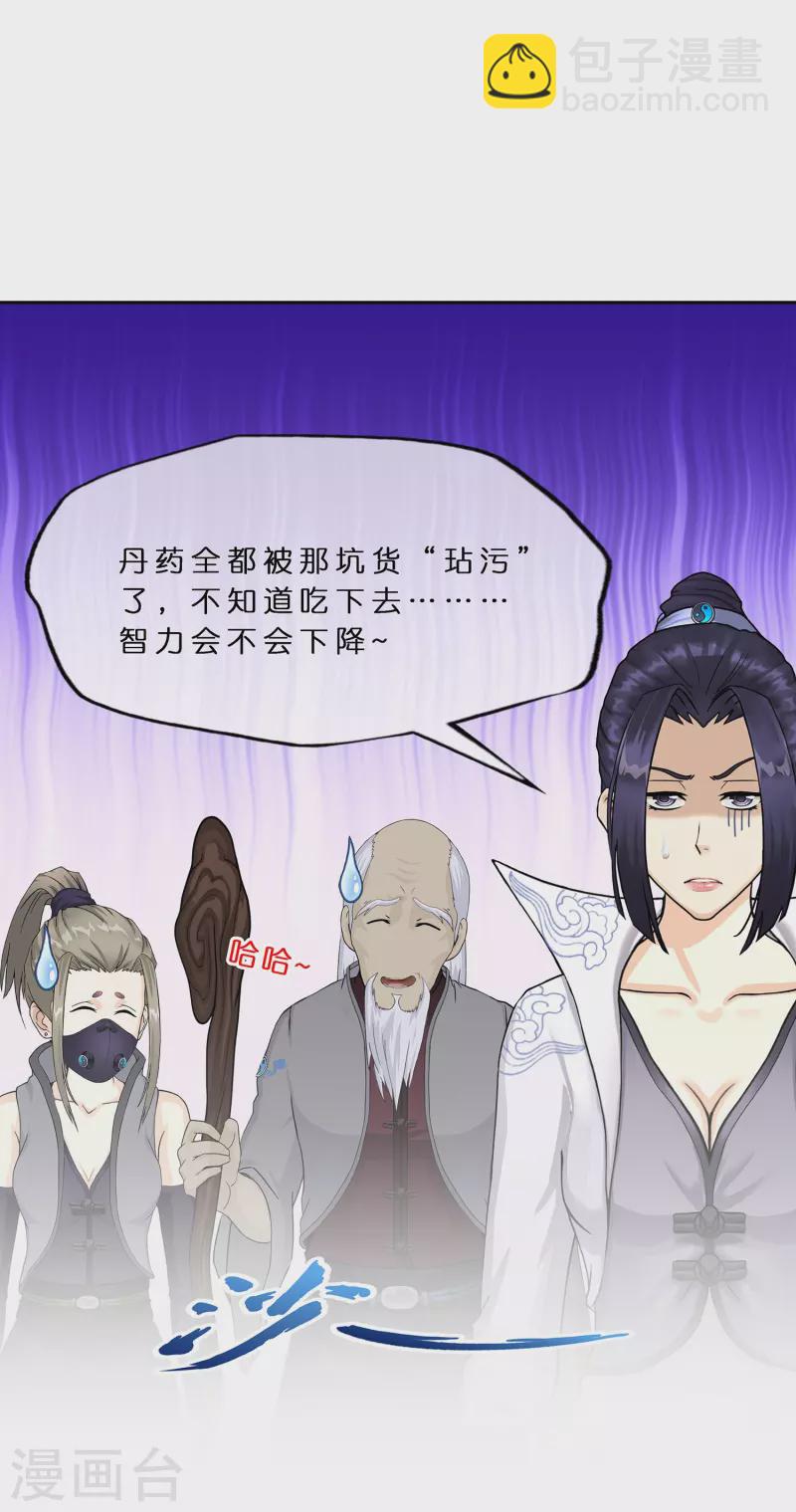 第382话 防不胜防11