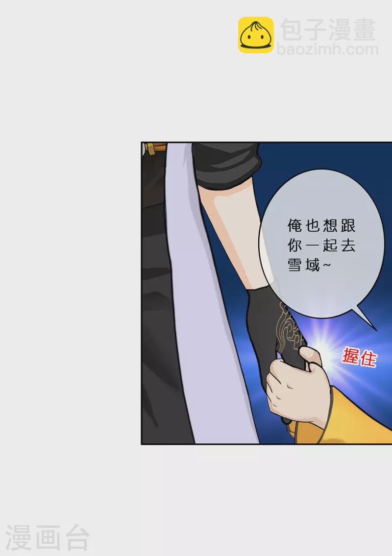 第382话 防不胜防21