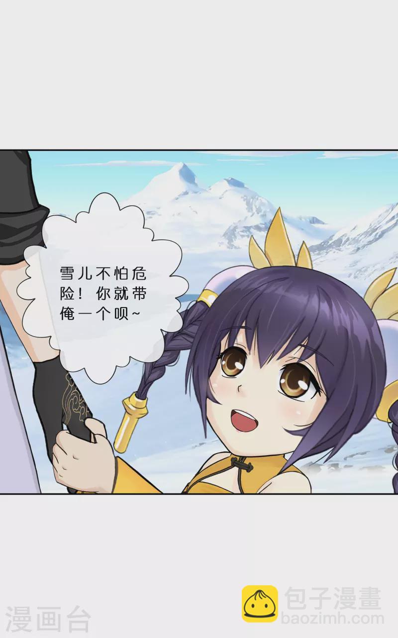 第382话 防不胜防24