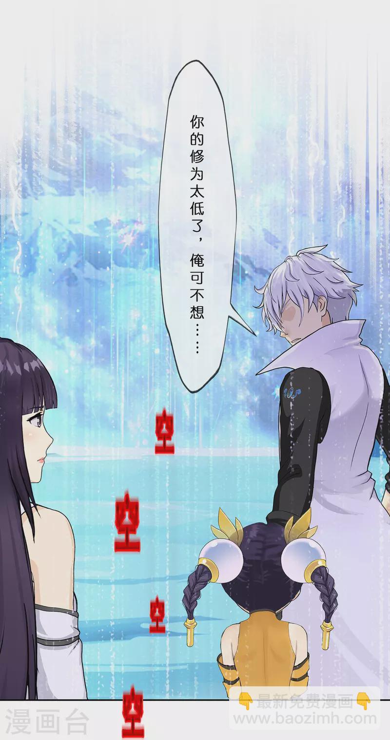 第382话 防不胜防26